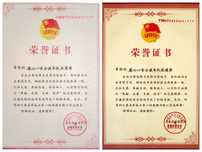 不忘初心，砥礪前行                        ——贊山東勝利鋼管有限公司愛心一百公益車隊隊員