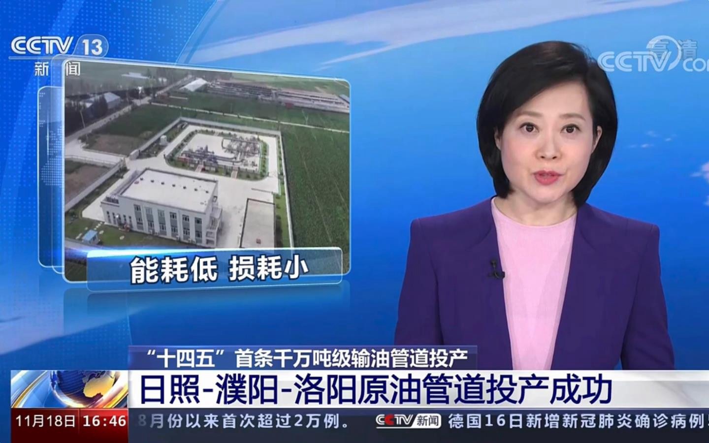 日濮洛原油管道正式投產(chǎn)，公司助力國家能源建設(shè)再立新功