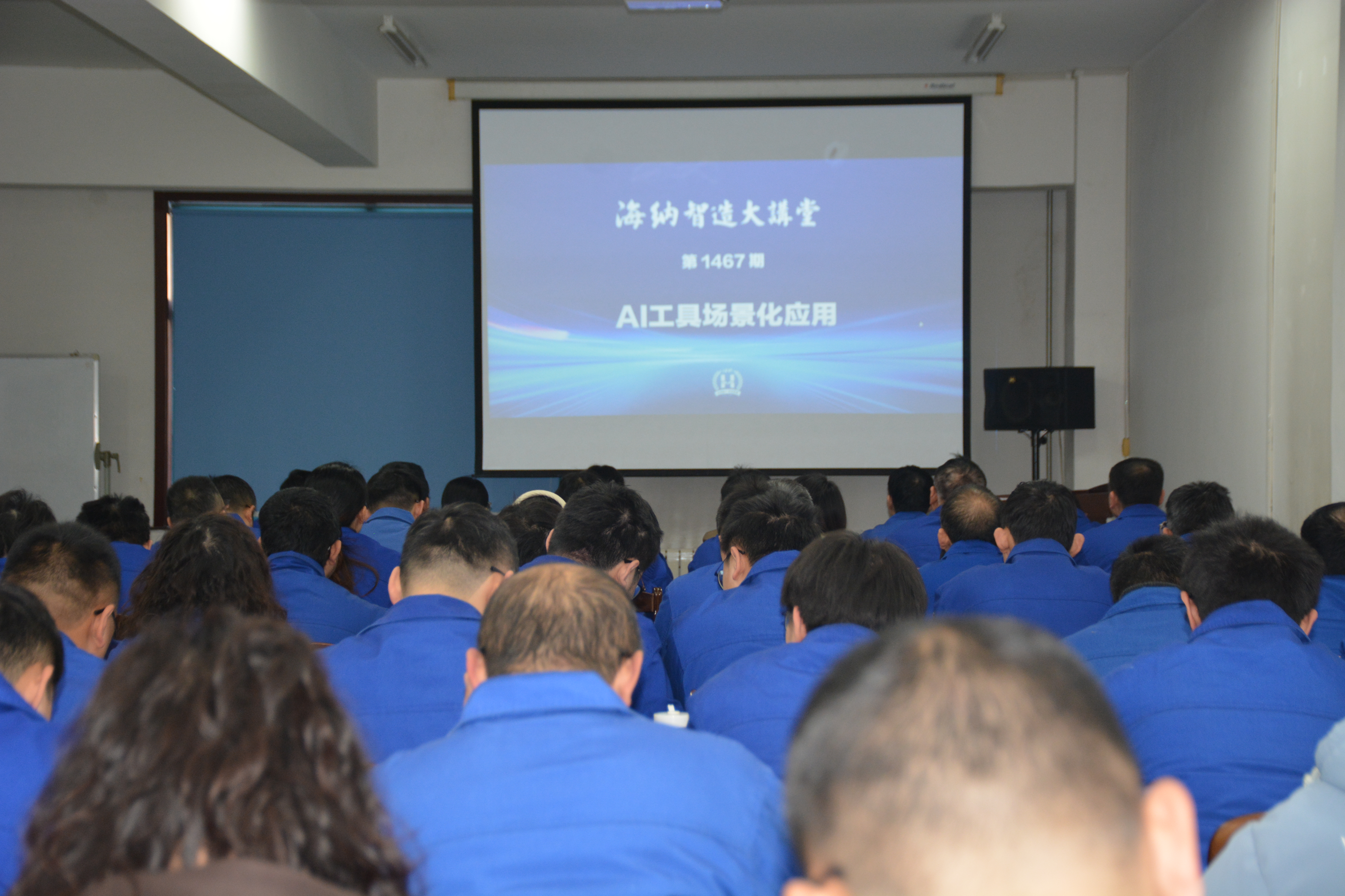 AI 賦能職場！山東勝利鋼管舉辦AI工具場景化應用專題培訓